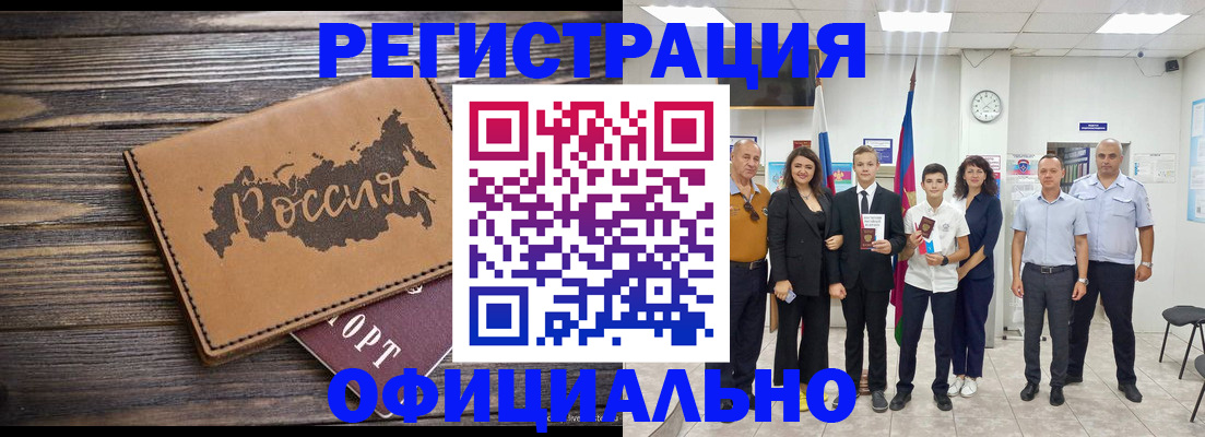 регистрация в Калачинске