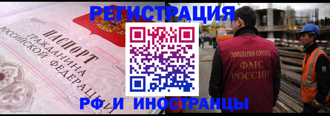 прописка поиск в Калачинске