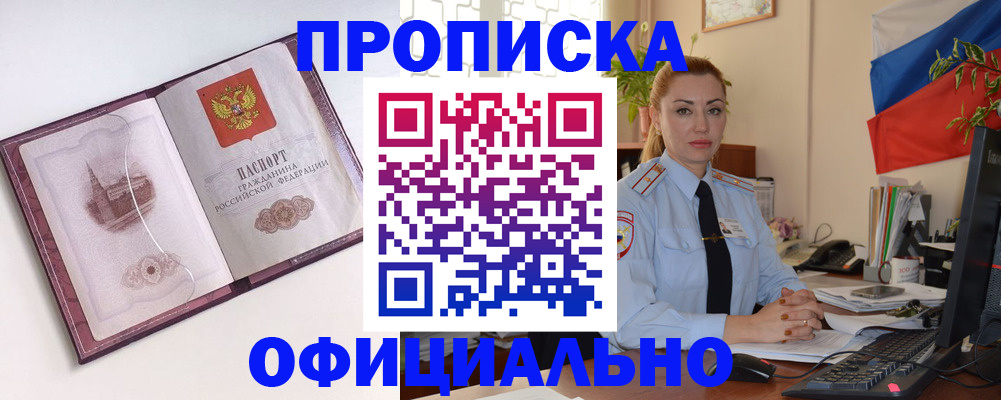 временная регистрация 2025 в Калачинске