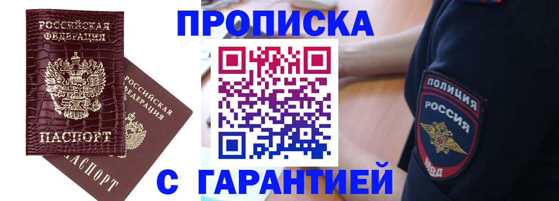 миграционный учет в Калачинске