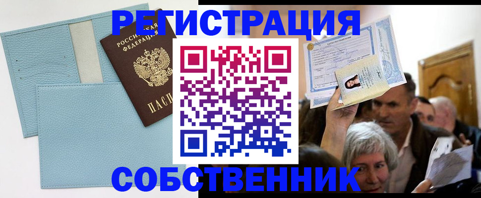 регистрация в Калачинске