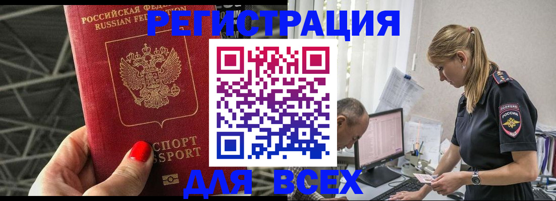 регистрация для школы в Калачинске